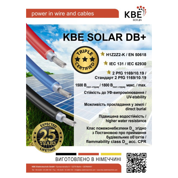 Кабель для сонячних панелей KBE Solar DB+ 6мм, чорний